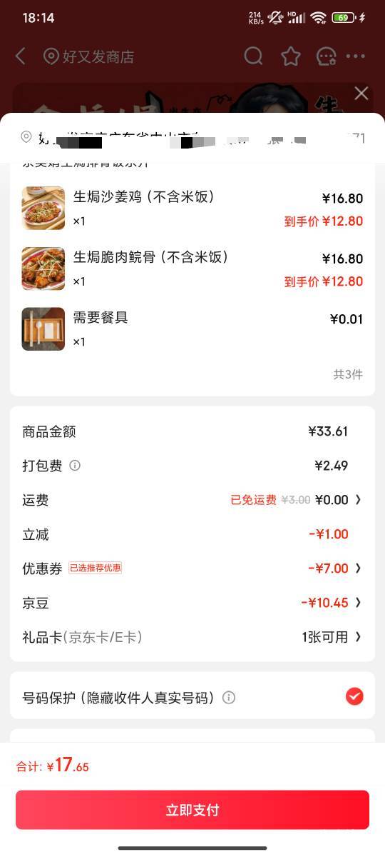 京东e卡可以用外卖下单了，有没有老哥帮我换

43 / 作者:星辰大海you / 