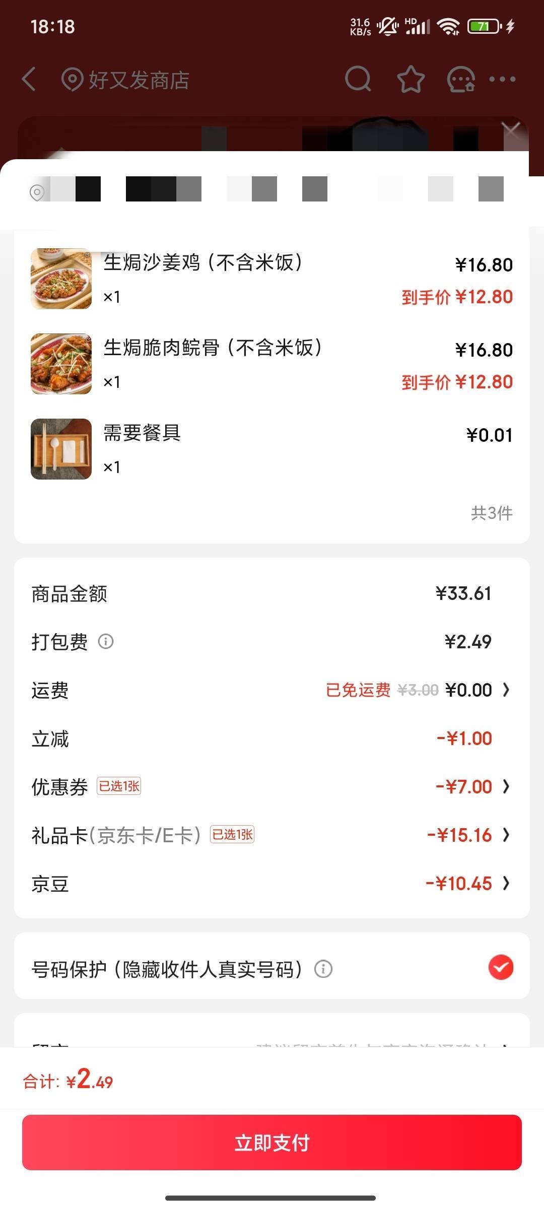 京东外卖不能用e卡的试试更新到最新版本
7 / 作者:星辰大海you / 