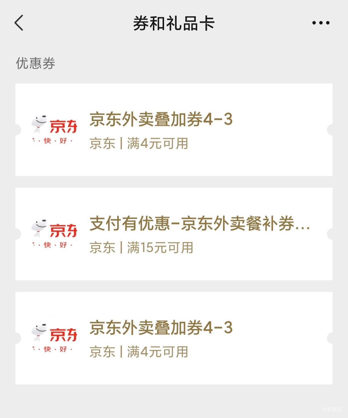 为啥微信换的这个叠加劵点去使用不显示，app也没有显示，下单付款的时候也没有

66 / 作者:交通银行总行 / 