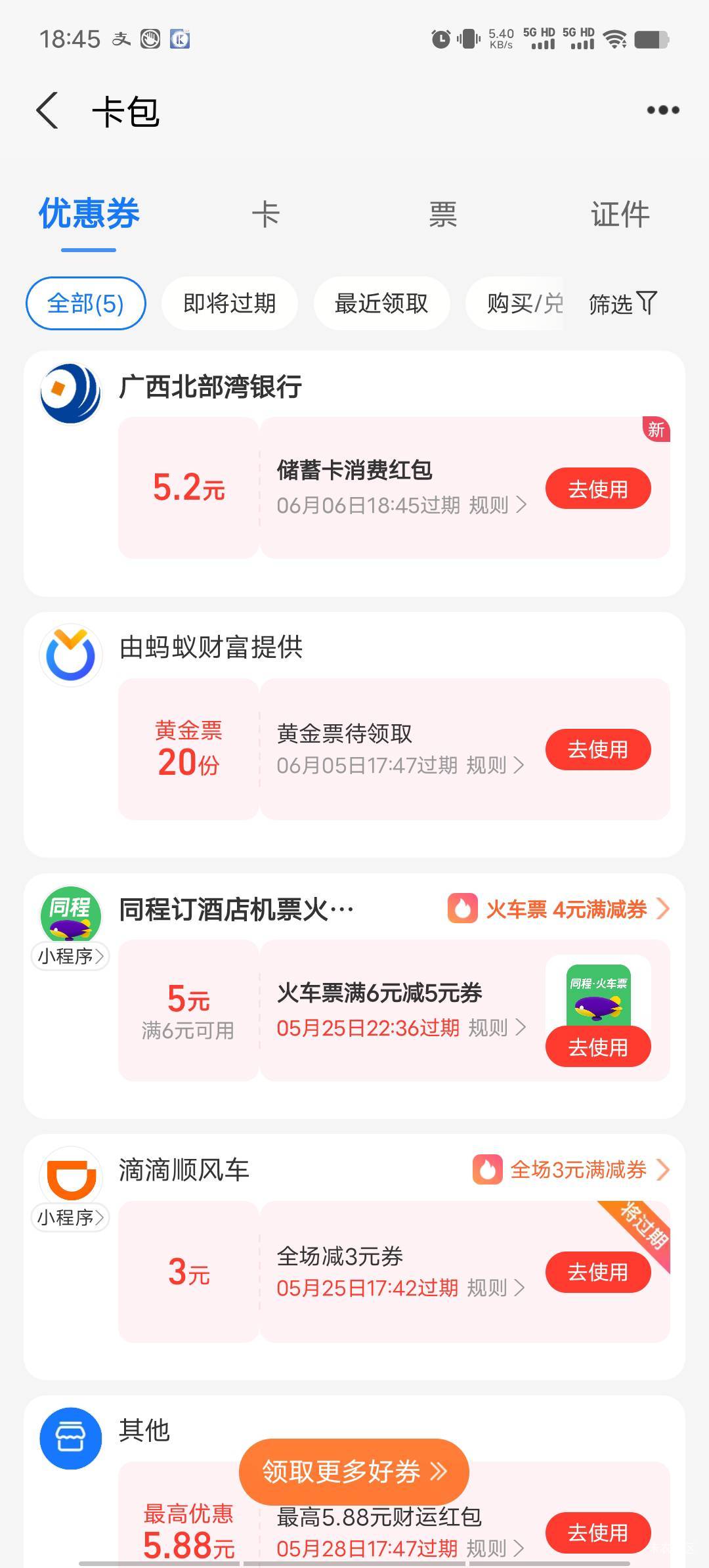 广西北部湾还有，定位桂林几分钟搞定，感谢老哥线报



5 / 作者:我呢我呢手机 / 