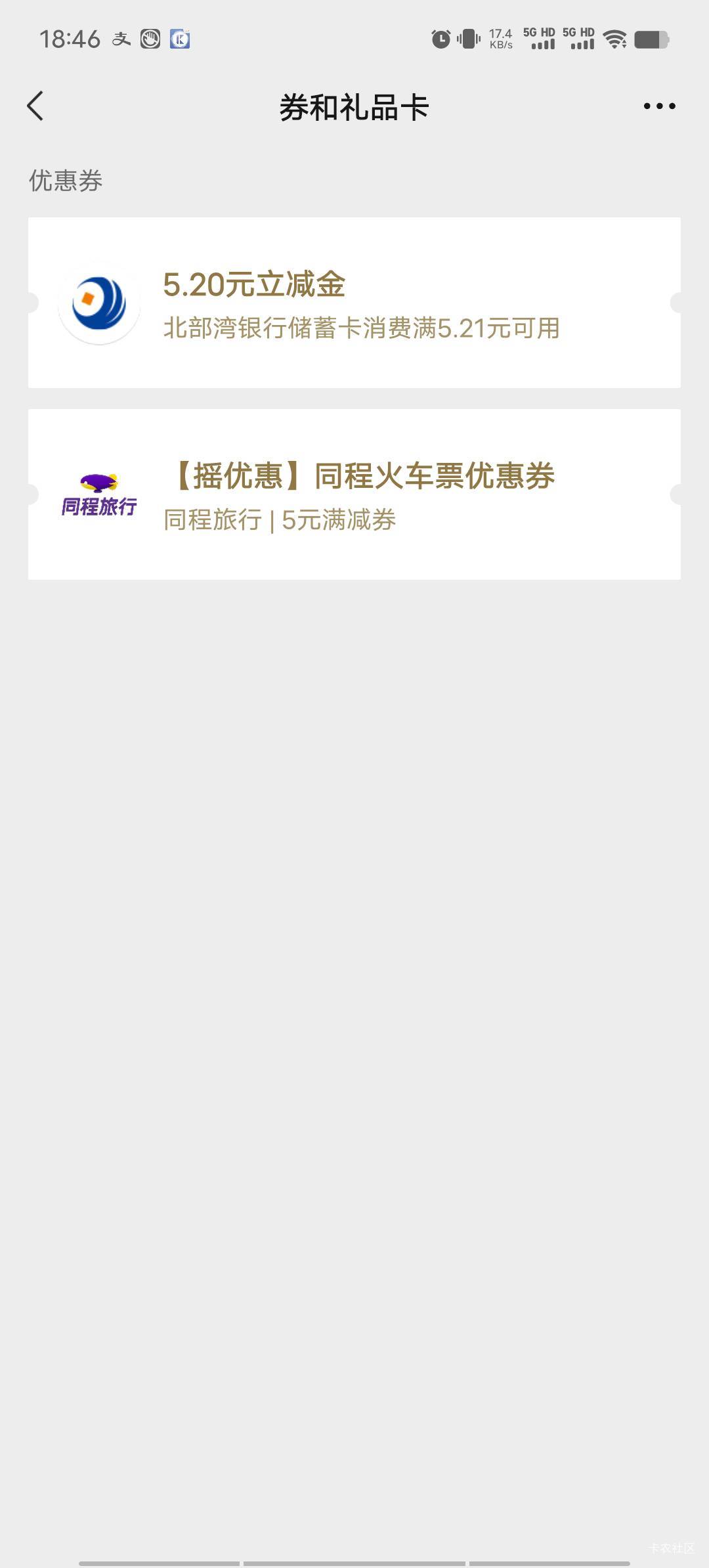 广西北部湾还有，定位桂林几分钟搞定，感谢老哥线报



12 / 作者:我呢我呢手机 / 