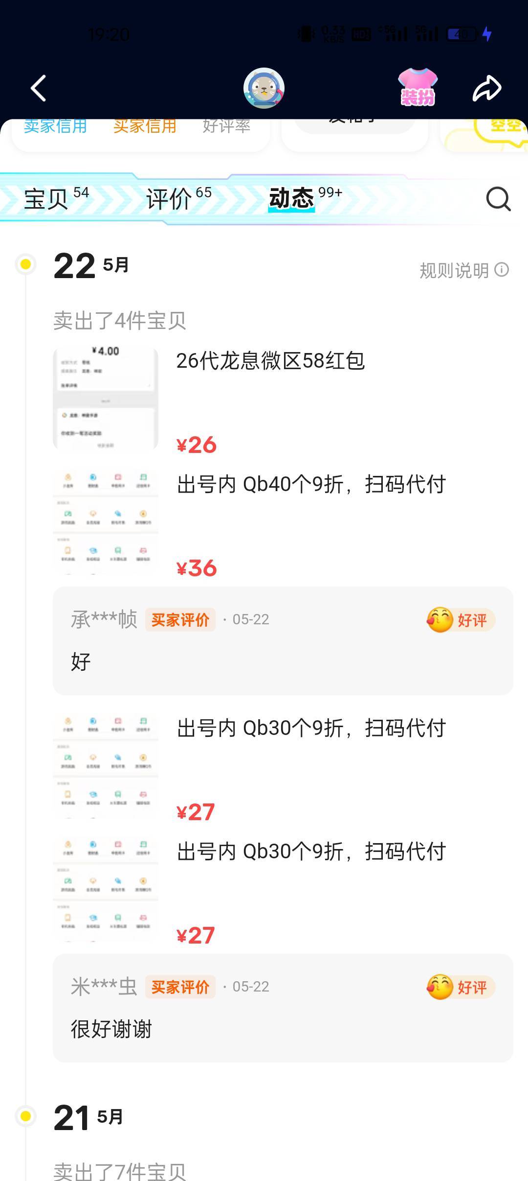 闲的蛋疼，代了个龙息3个小时毕业

0 / 作者:抉择选择 / 
