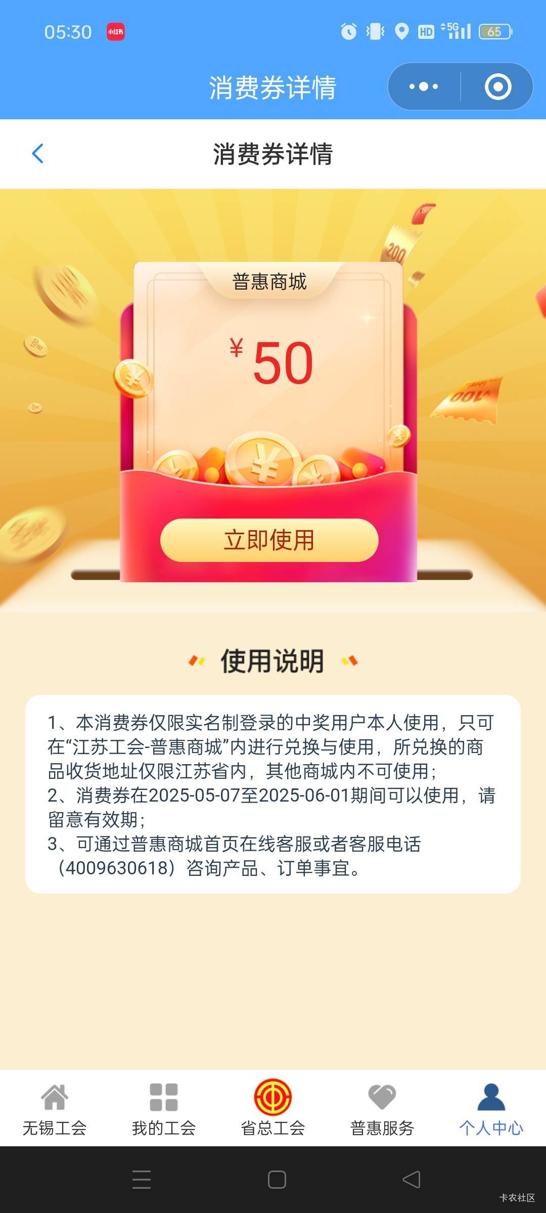江苏工会消费券现在没人收了吗  挂好几天了都没人问

87 / 作者:卡届传奇 / 