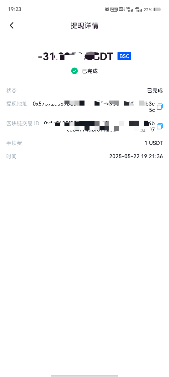 天体下午拒绝了，现在提现几分钟就到，二百毛到账，美滋滋

53 / 作者:她说我是小火柴 / 