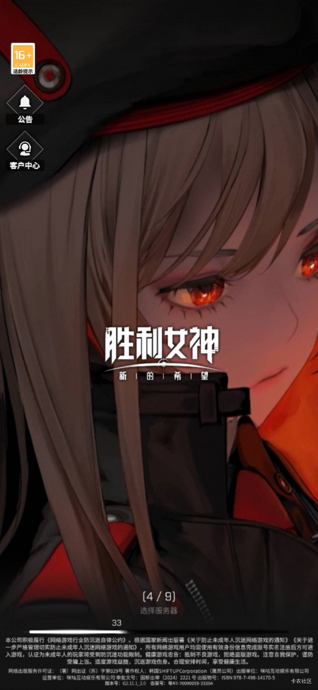 游戏加载到33%半天不动咋回事？

42 / 作者:艰难日子 / 