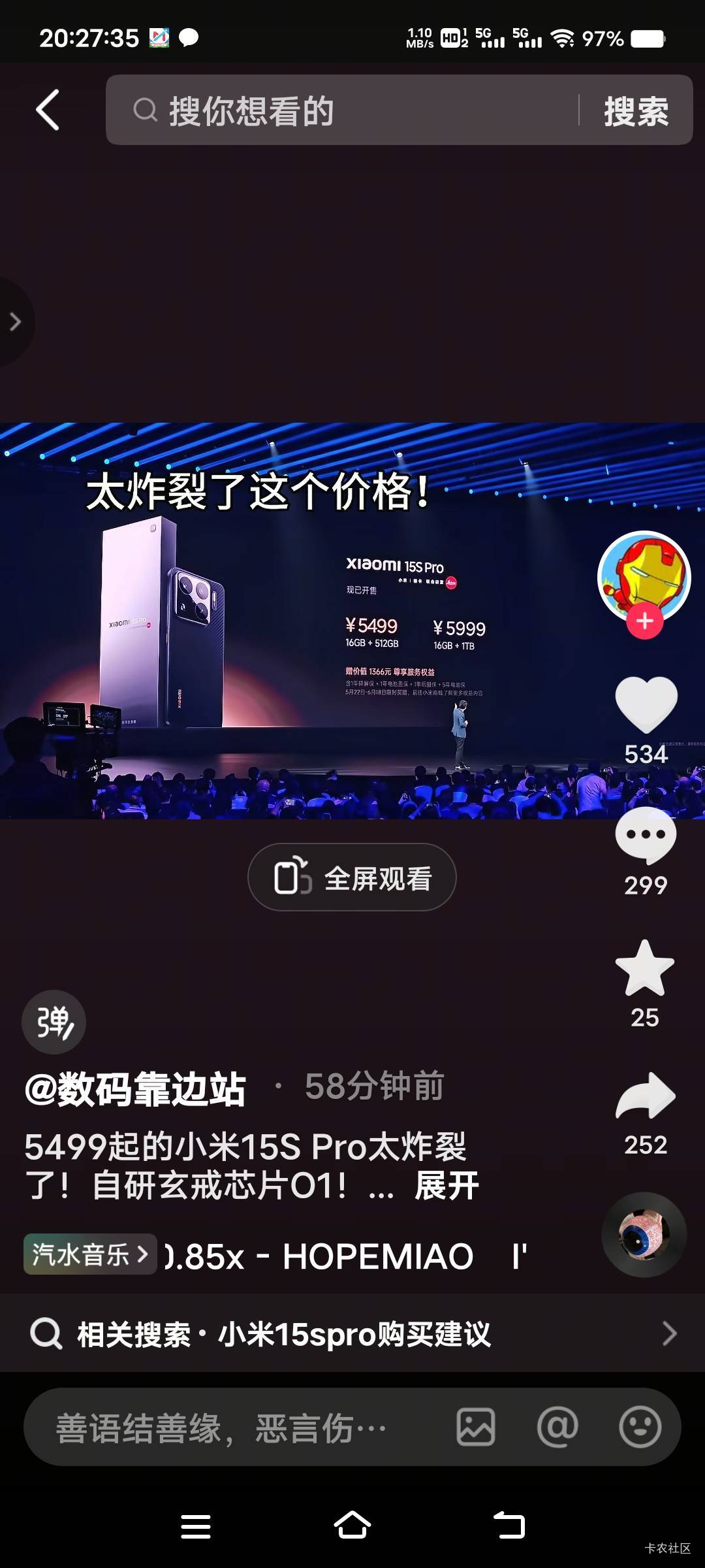 小米自研芯片的15sPro有卡农富哥下单到手了吗？是不是真和小米说的一样D打8gen3超越822 / 作者:扛不住了老哥们 / 
