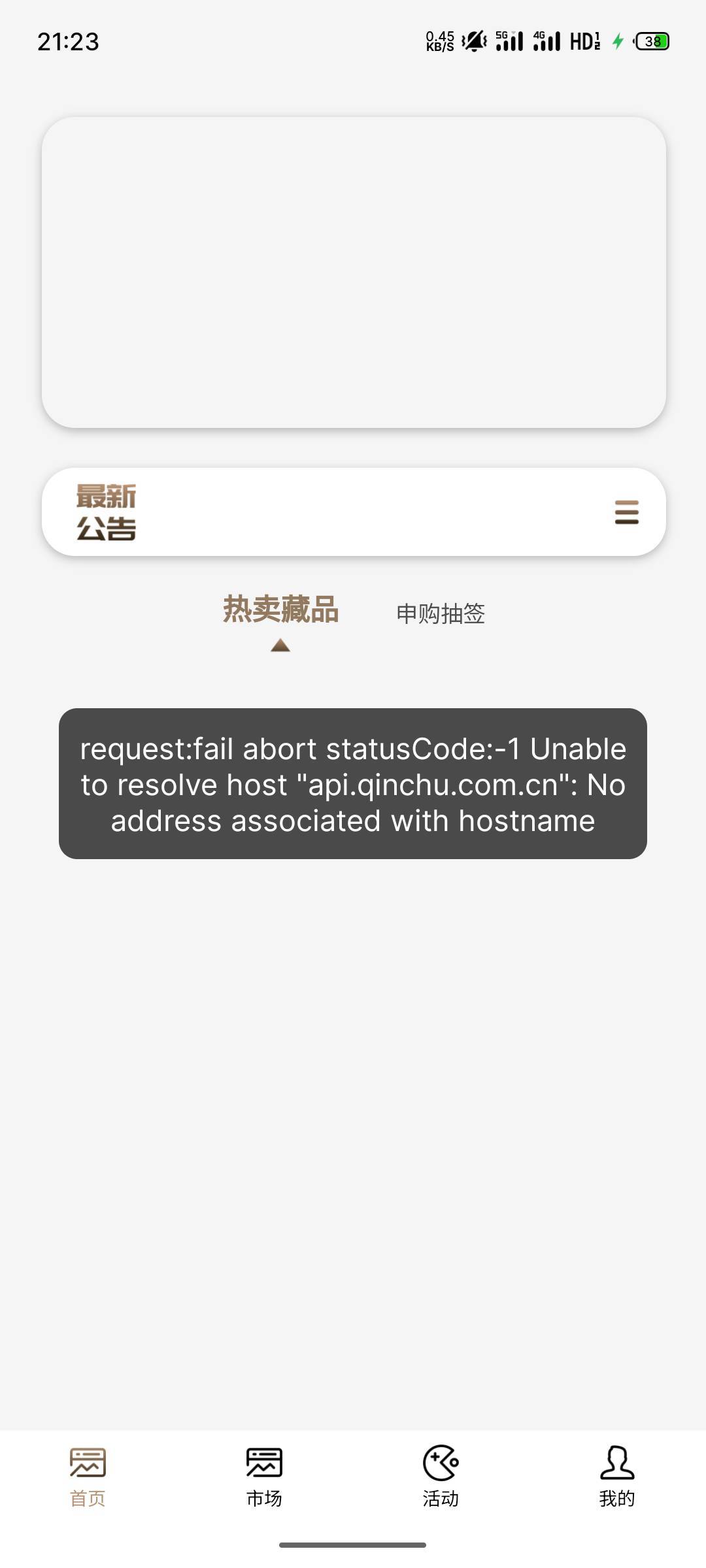 汉界怎么了，不会跑路了吧，我刚刚入了两千毛啊

17 / 作者:一剑霜寒十四州 / 