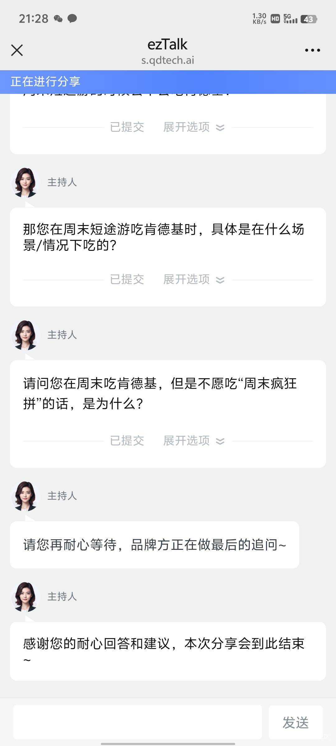 一个半小时双号

14 / 作者:傲气飞哥 / 