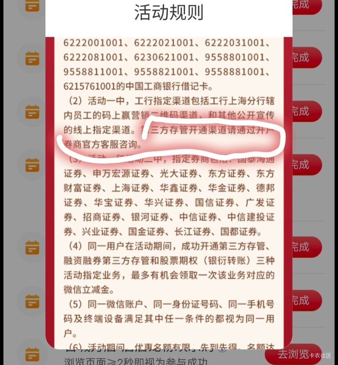 老哥们，你咨询了没，上次就开，入口都不对

24 / 作者:我呢我呢手机 / 