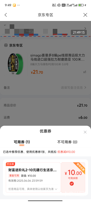 老哥们我的卷咋用不了


61 / 作者:卡农创屎人 / 