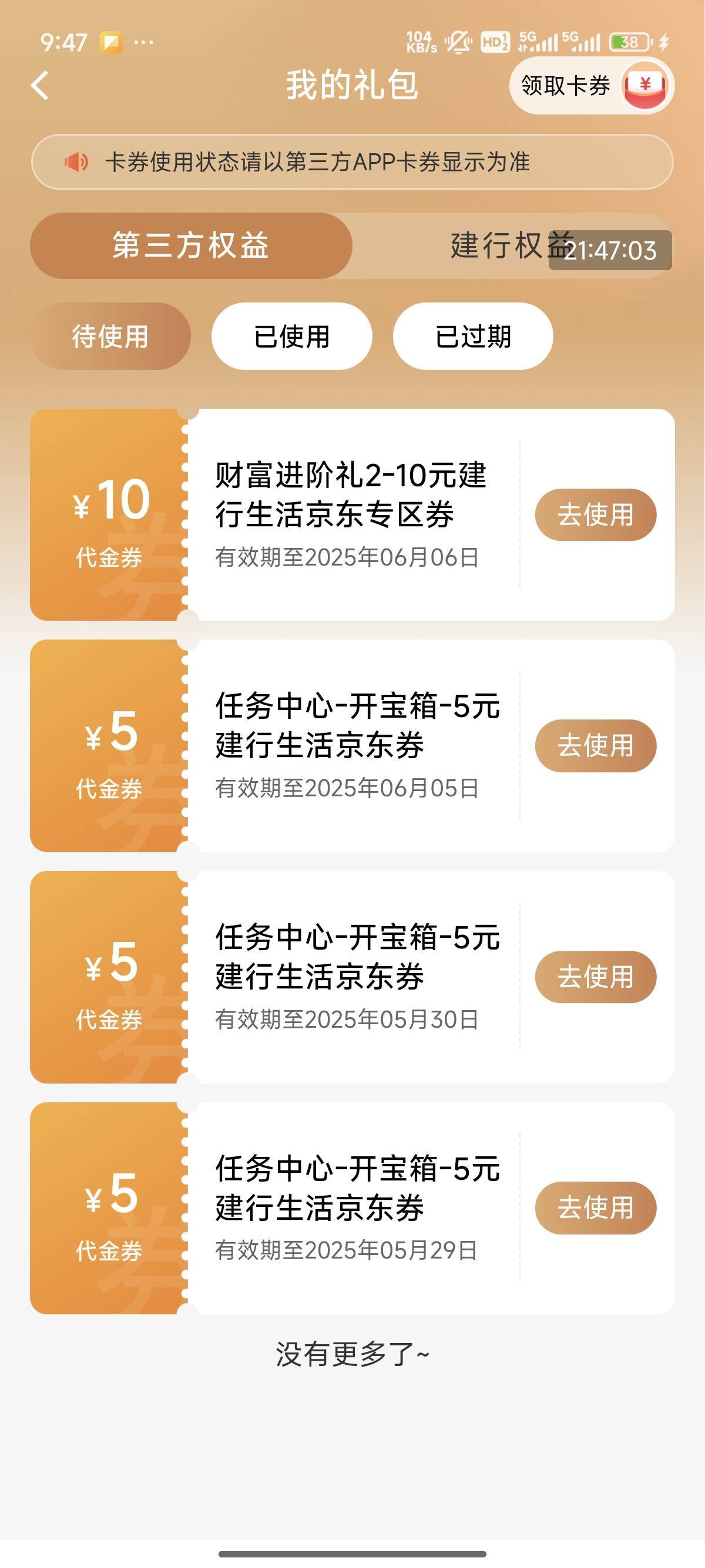 老哥们我的卷咋用不了


15 / 作者:卡农创屎人 / 