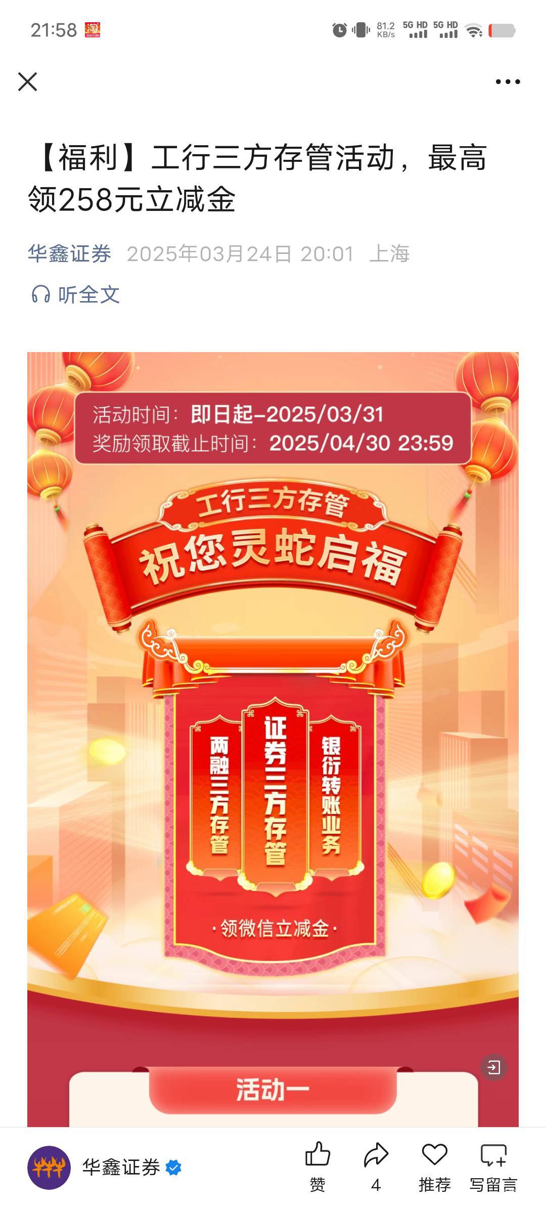 老哥们，不是老弟打击你们，我上次从这个入口开通的，都是大战了，上海工商才给我补的100 / 作者:我呢我呢手机 / 