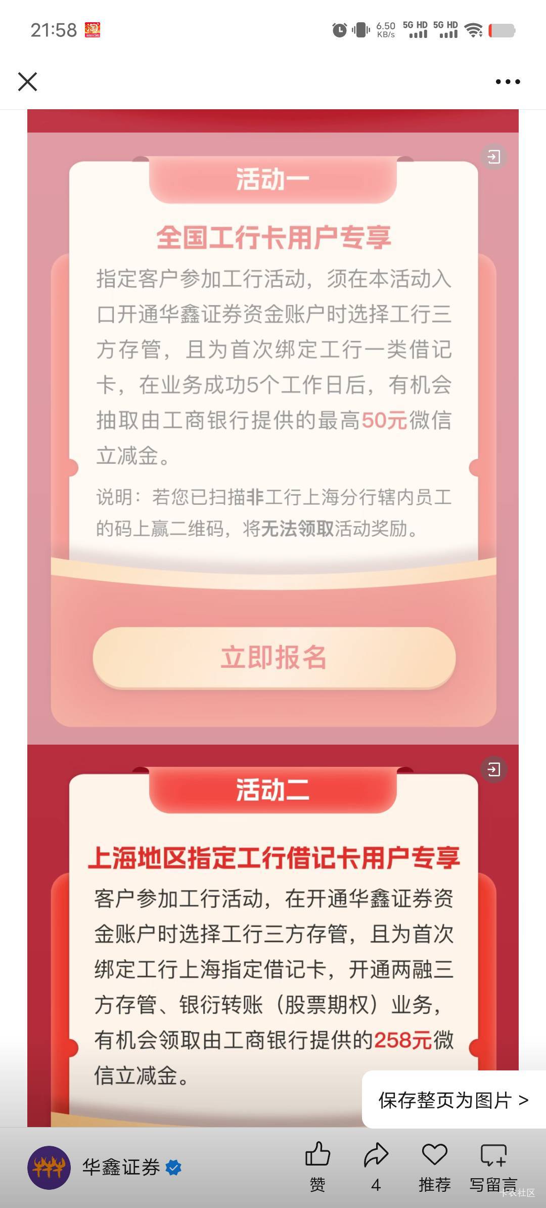 老哥们，不是老弟打击你们，我上次从这个入口开通的，都是大战了，上海工商才给我补的35 / 作者:我呢我呢手机 / 