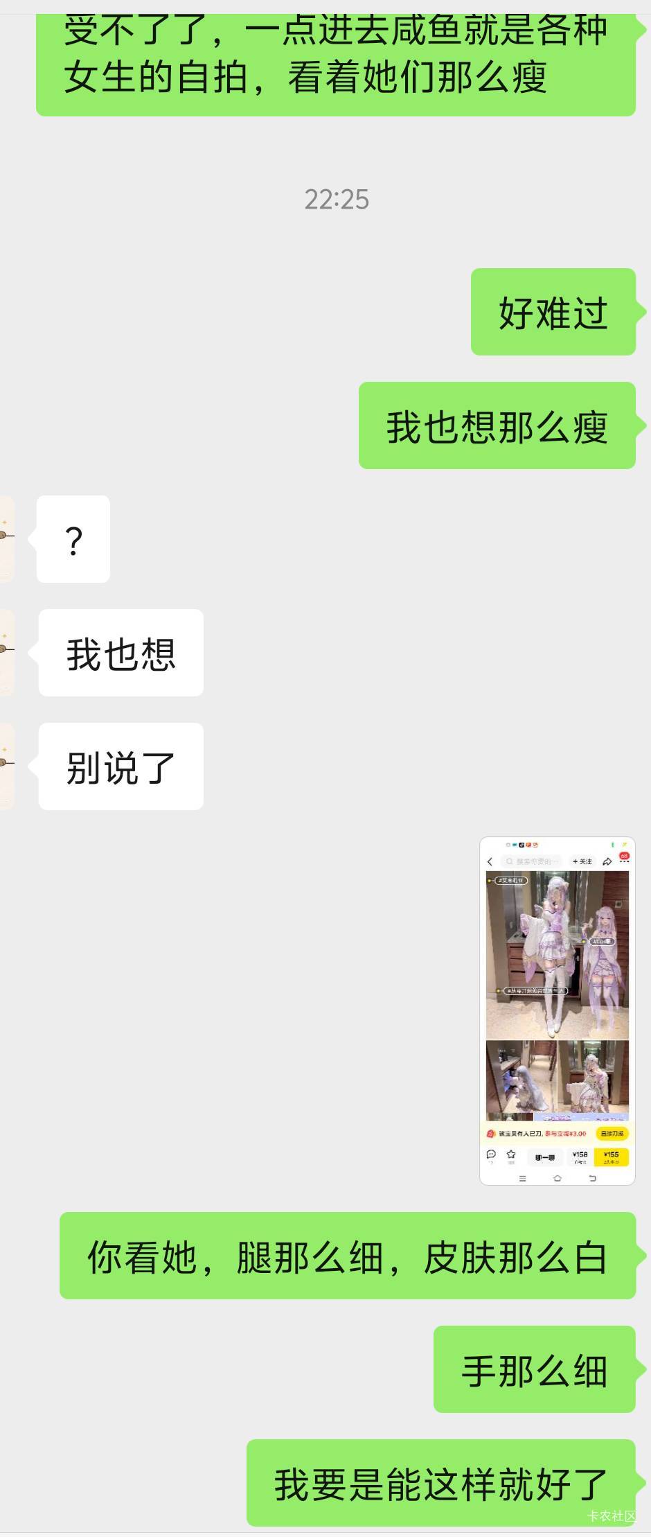 老哥们，我这样想正常吗

22 / 作者:白衣卿相风 / 