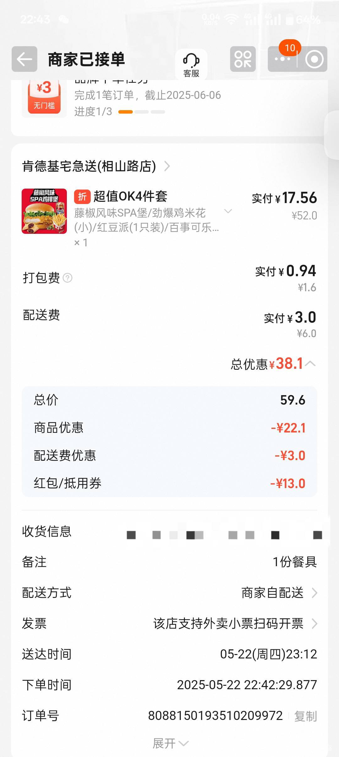 我咋感觉淘宝比东子还实惠呢

22 / 作者:三晚不过岗 / 