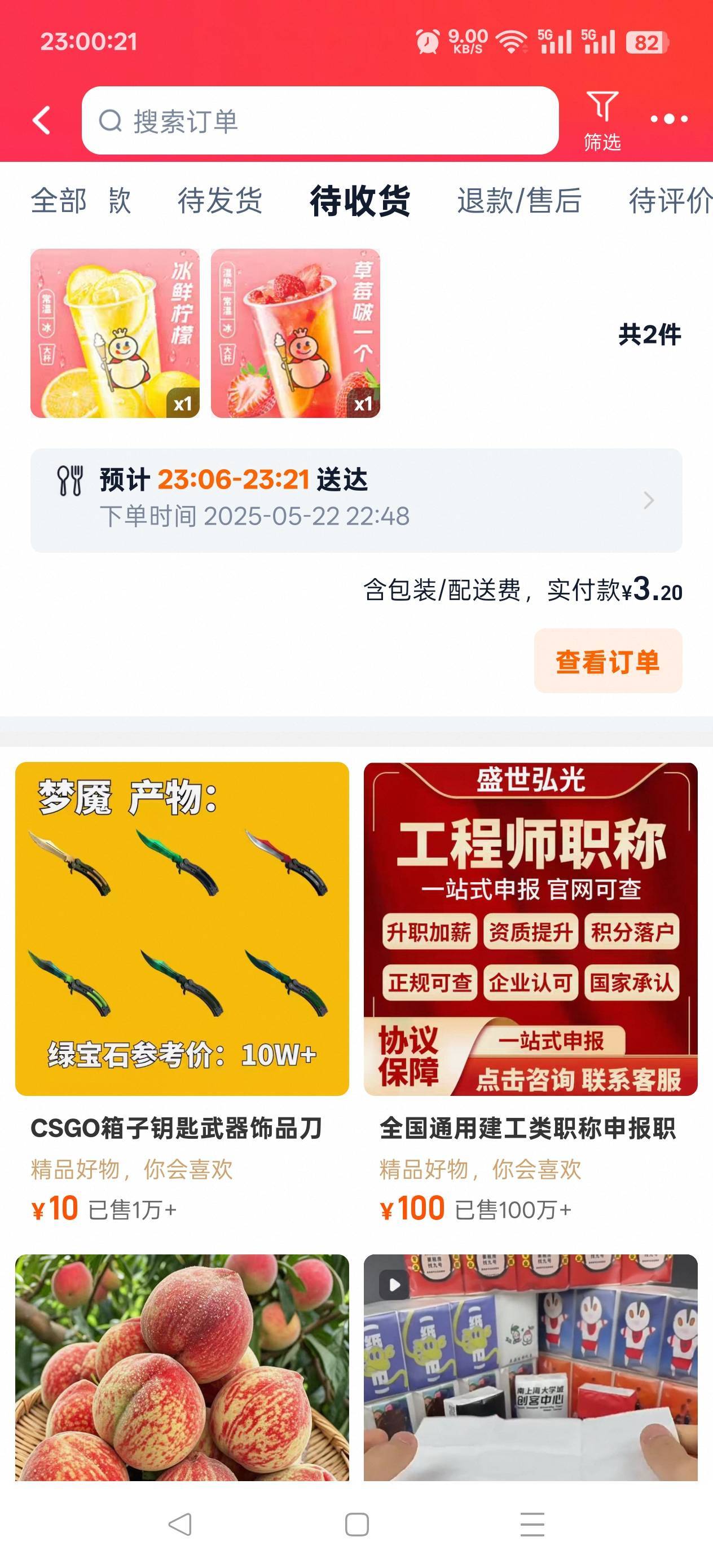 京东劵还没淘宝每天送的劵减的多，京东单打包加配送费，就没有低于6块。

47 / 作者:晓诚哟 / 