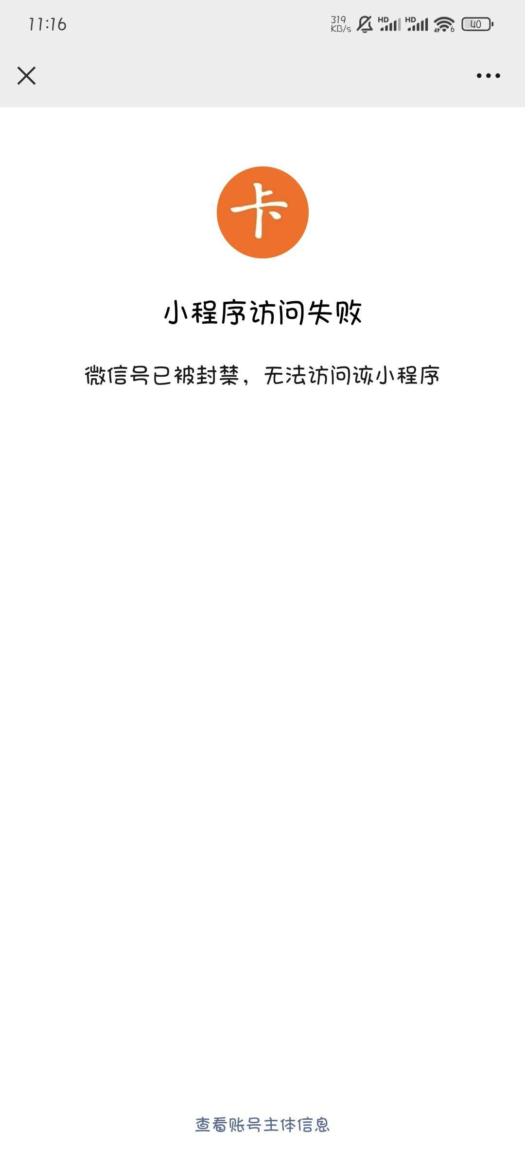 送了个话费券，结果号被封了，天都塌了


14 / 作者:撸口狂魔1996 / 