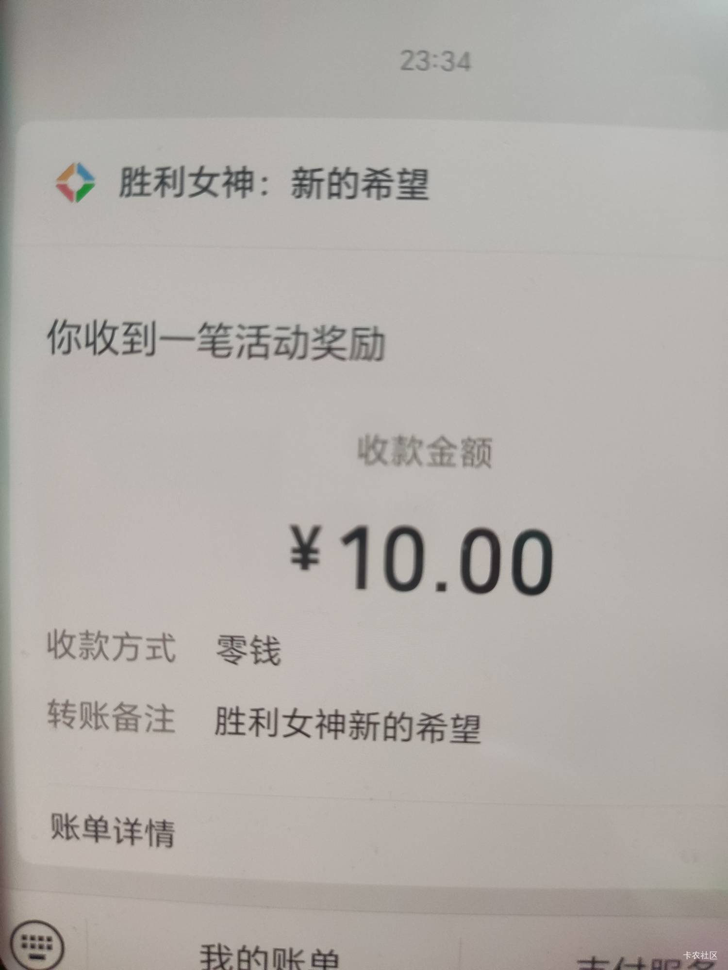 胜利女神补了啊，五十大毛到手

40 / 作者:红尘陪你走一走 / 