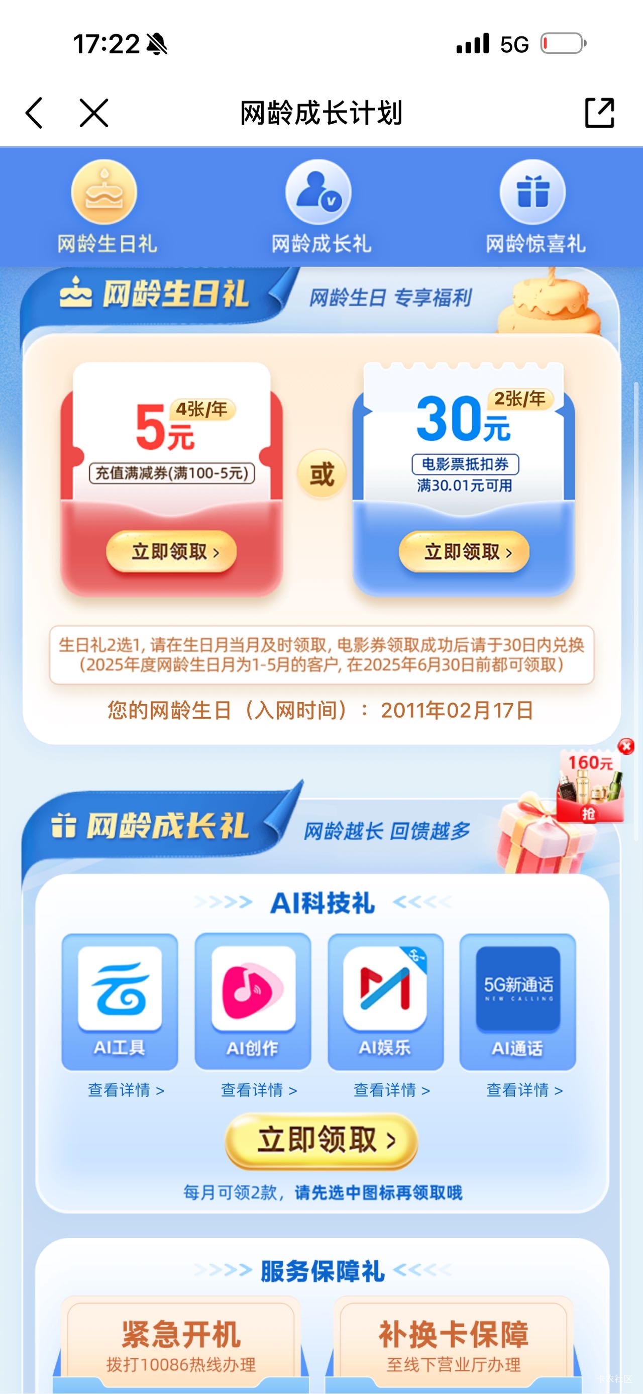 移动刚领的 能出吗 


71 / 作者:春~ / 