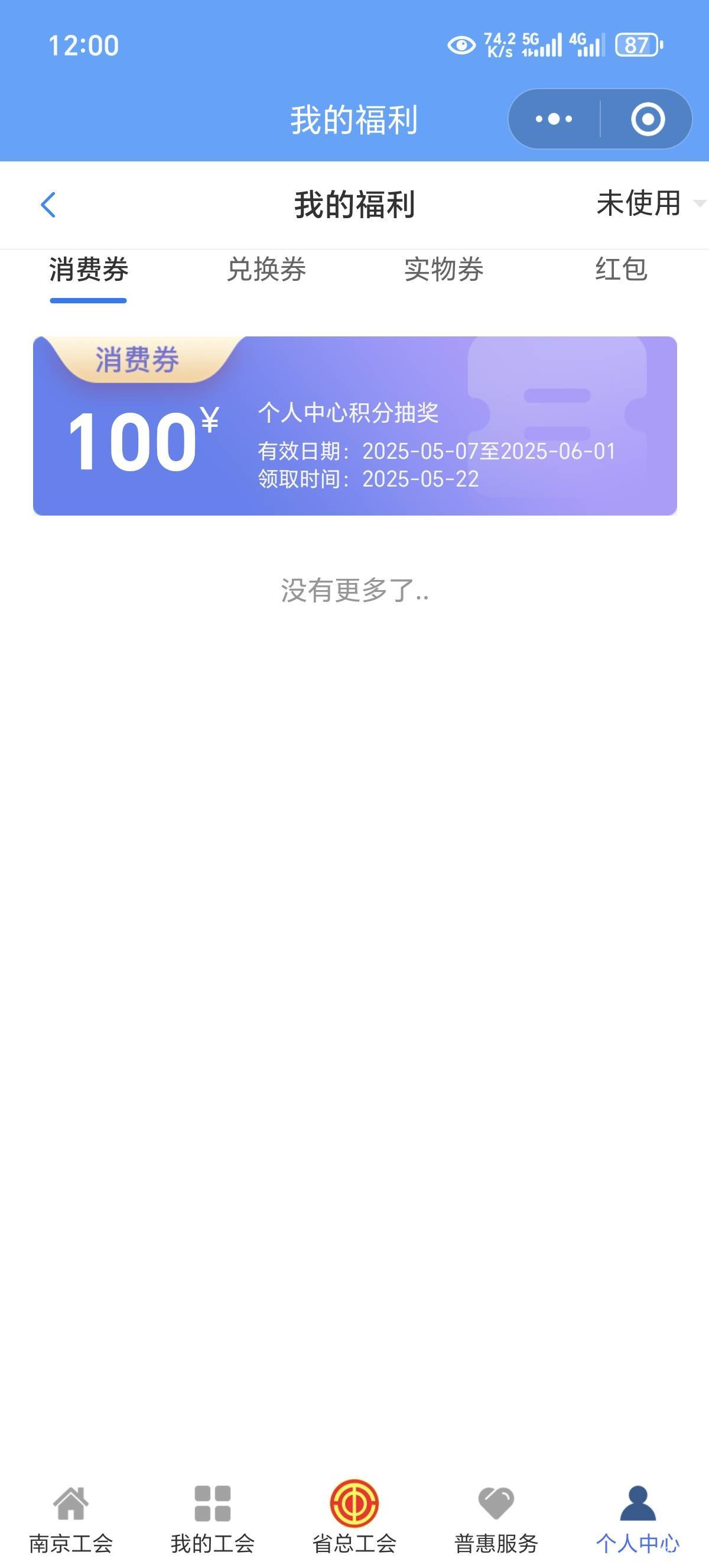 多少润，哪里有收的

43 / 作者:天真12138 / 