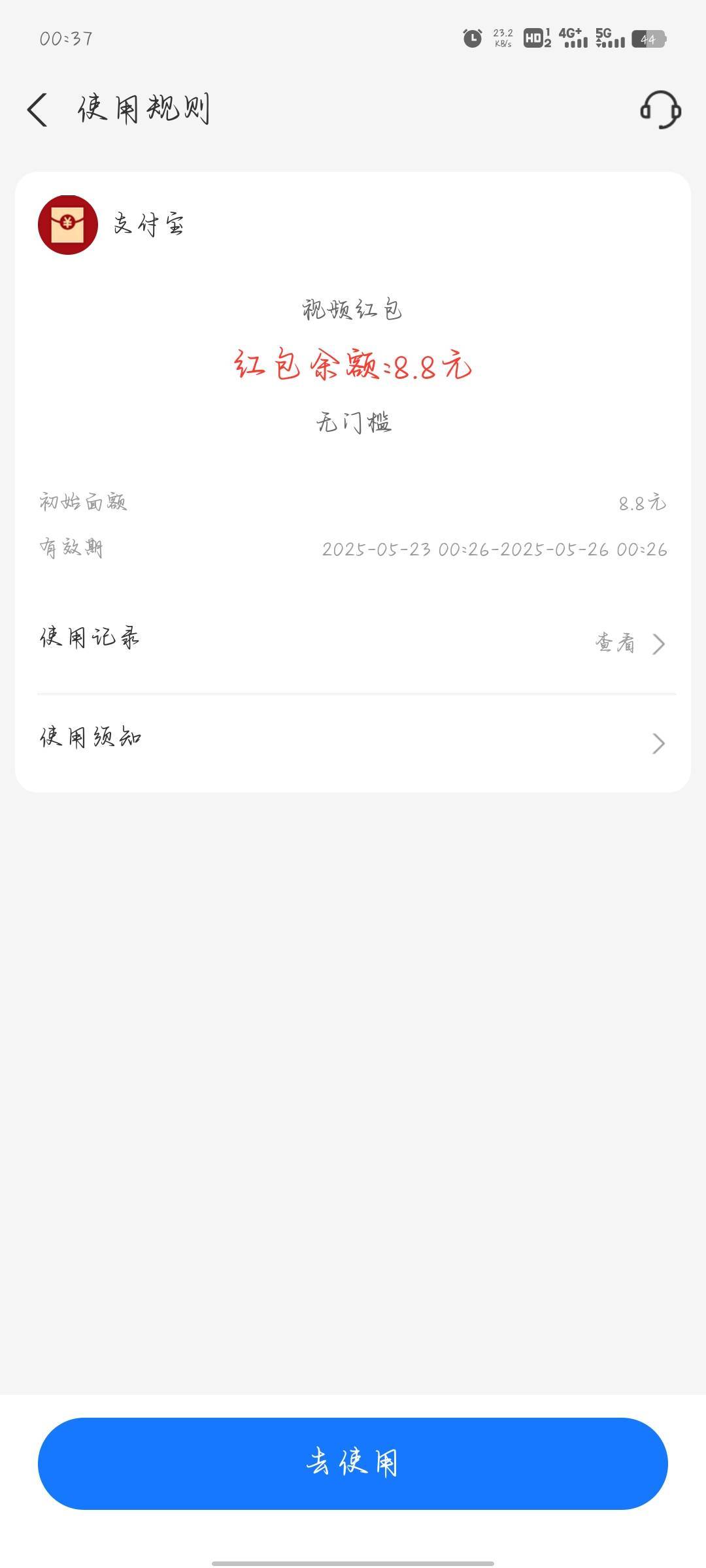 去nm的无门槛红包，骗子害我过期几次了

25 / 作者:分析可以五排 / 
