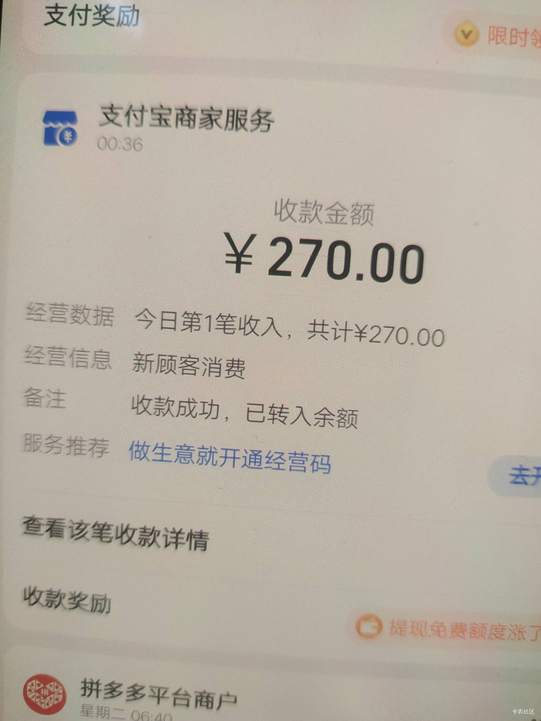 老哥们，卖27块，结果别人打了270过来，这钱不还回去会不会把支付宝举报废啊？

55 / 作者:扛不住了老哥们 / 