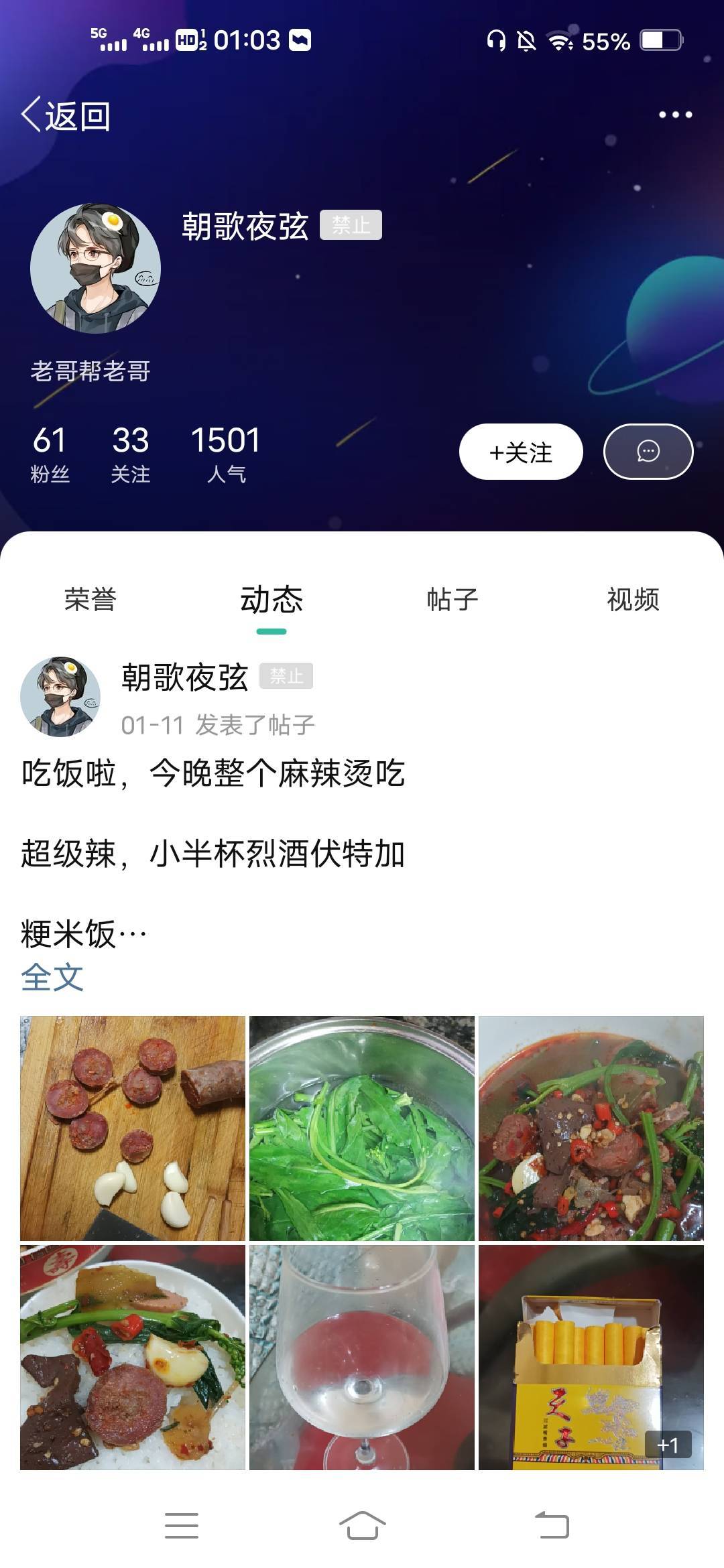 突然想起来 去年那个天天发做饭的老哥去哪了 都是大鱼大肉的 啥大米 又啥酒的 没看到93 / 作者:广东瘫痪老哥 / 