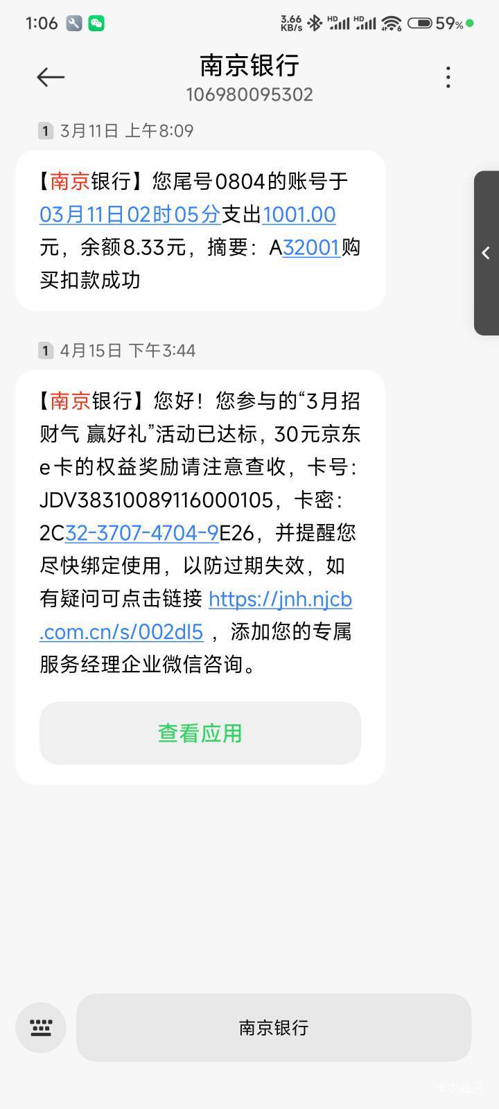 南京银行3个月30e卡，写优惠卷有点慌，有没有兄弟做过告诉我一下

37 / 作者:Get沐沐 / 