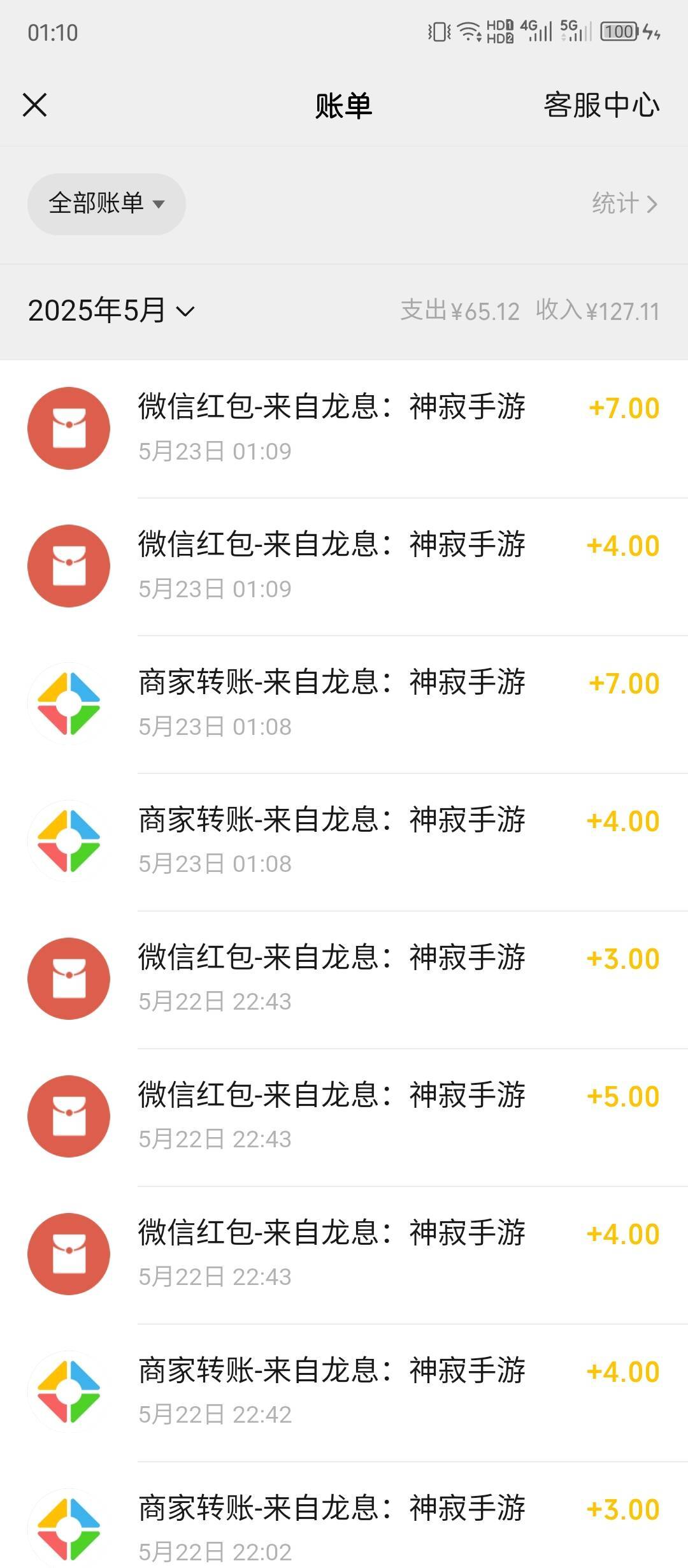 第一次玩 差不多4个小时时薪10毛7前面四个号浪费了 可惜


61 / 作者:来瓶大乌苏 / 