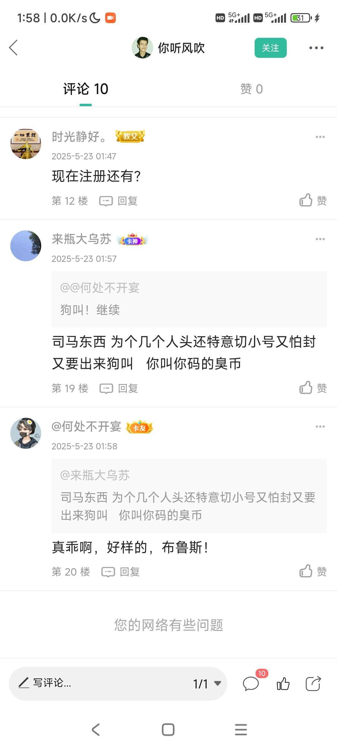 这玩意一直追着我咬，@卡农110 


76 / 作者:@何处不开宴 / 
