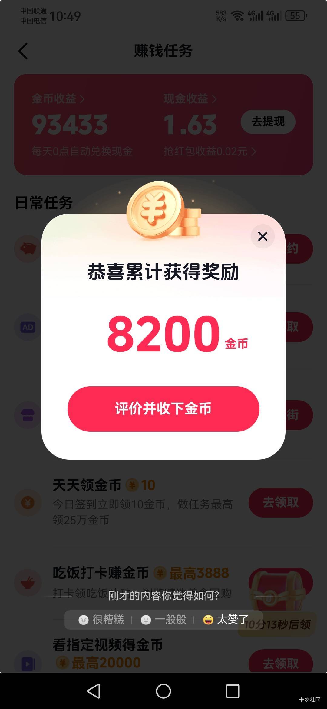 广告还是得抖印坚挺，快手不稳定

9 / 作者:~季末 / 