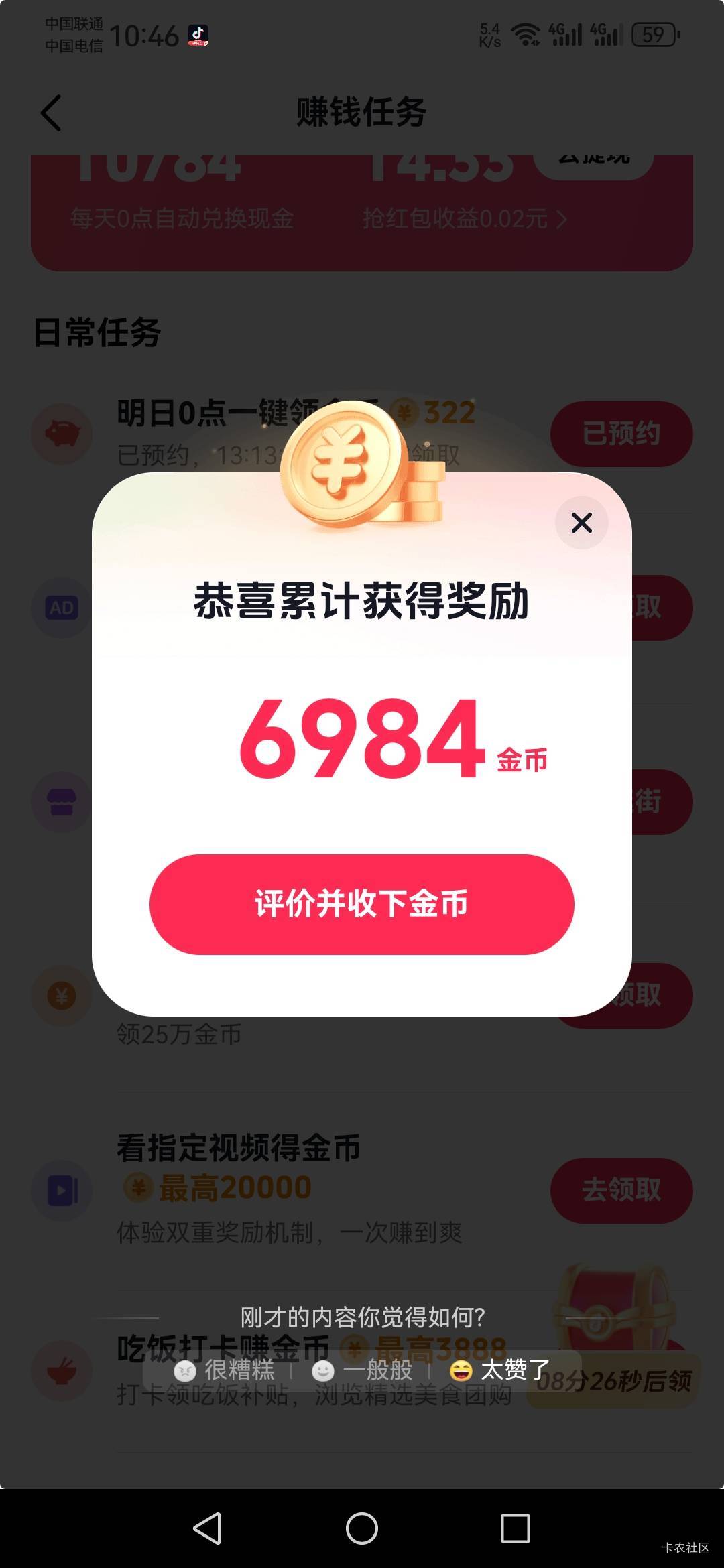广告还是得抖印坚挺，快手不稳定

55 / 作者:~季末 / 
