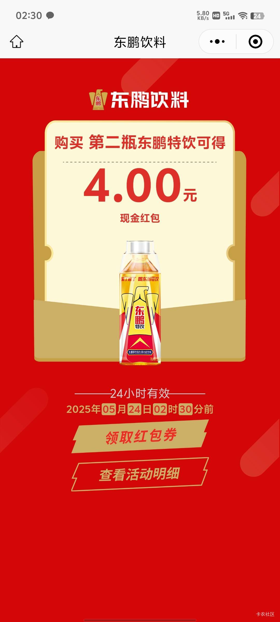 东鹏还好没亏，买的1.16的无使用的，昨天90质量买4就一个能用

38 / 作者:傲气飞哥 / 