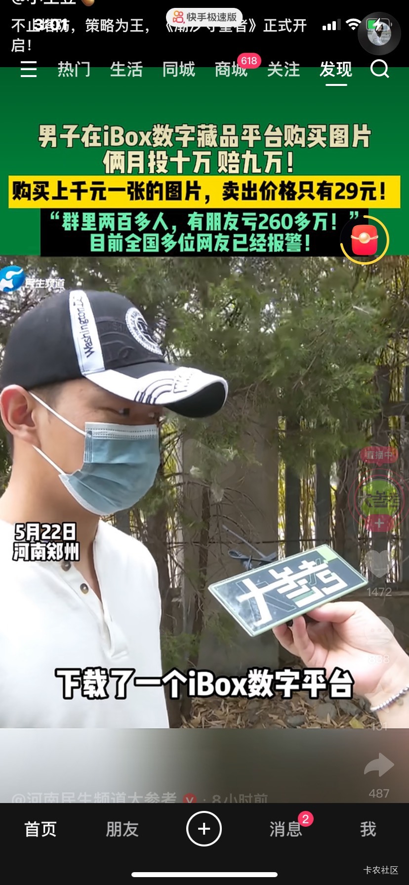 老哥玩不起，不懂行能投10个么

15 / 作者:傻逼gl / 