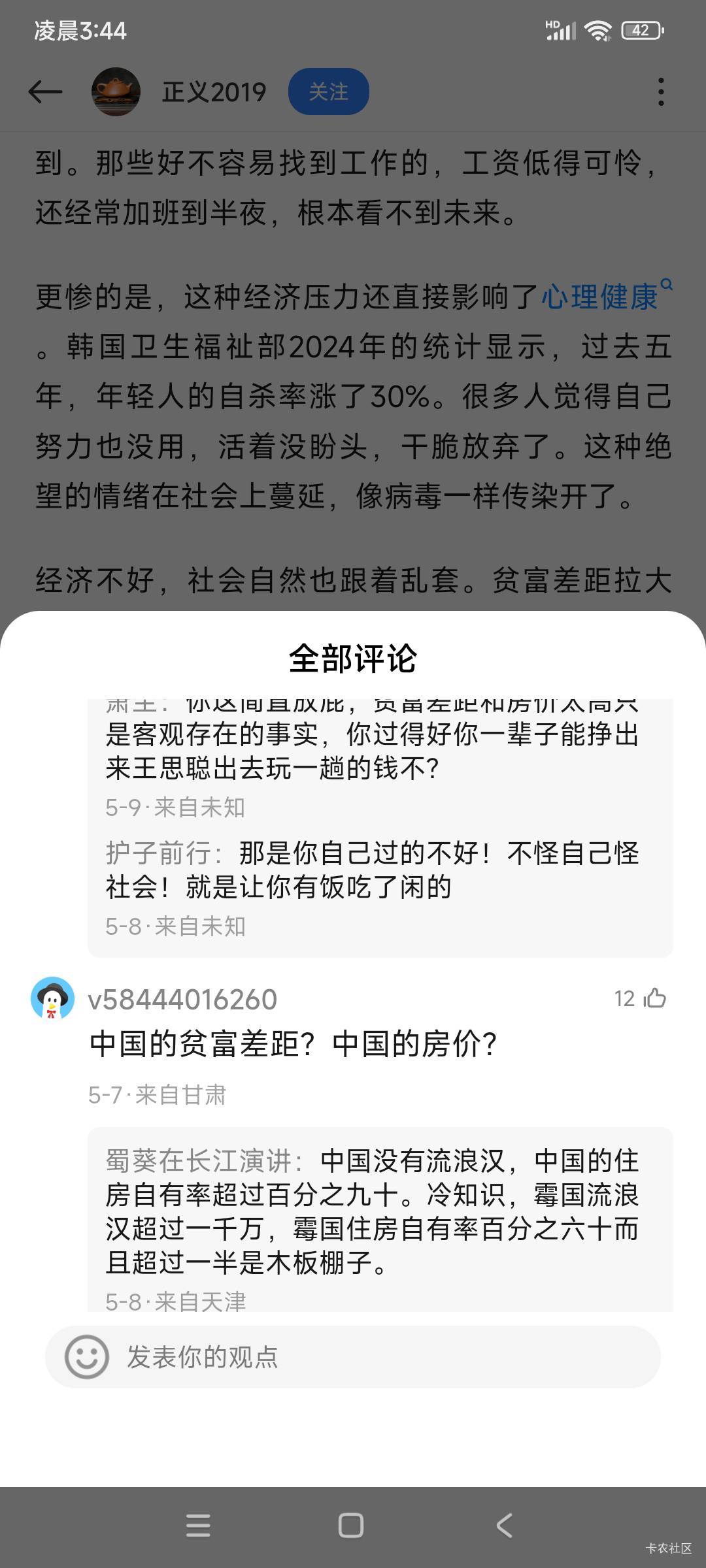 我也相信没有中国流浪汉，毕竟我在村里和镇里没见过

49 / 作者:转身倾城萌 / 