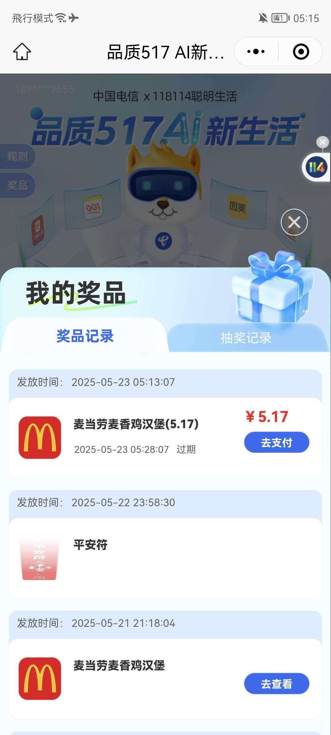 两份麦当劳汉堡 是不是可以挂鱼啊

99 / 作者:桃花庵下桃花仙 / 