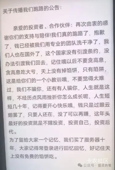 Bom大家应该没忘吧？当时需要充值20u呢

63 / 作者:黑神话悟空 / 