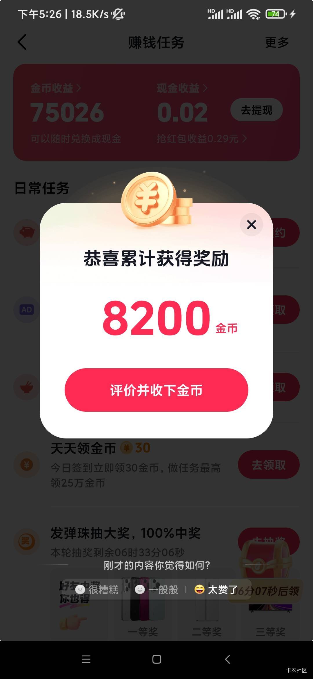 为啥抖音只有一个广告人家不是3400+1600+1600+1600吗

1 / 作者:基基肯压基 / 