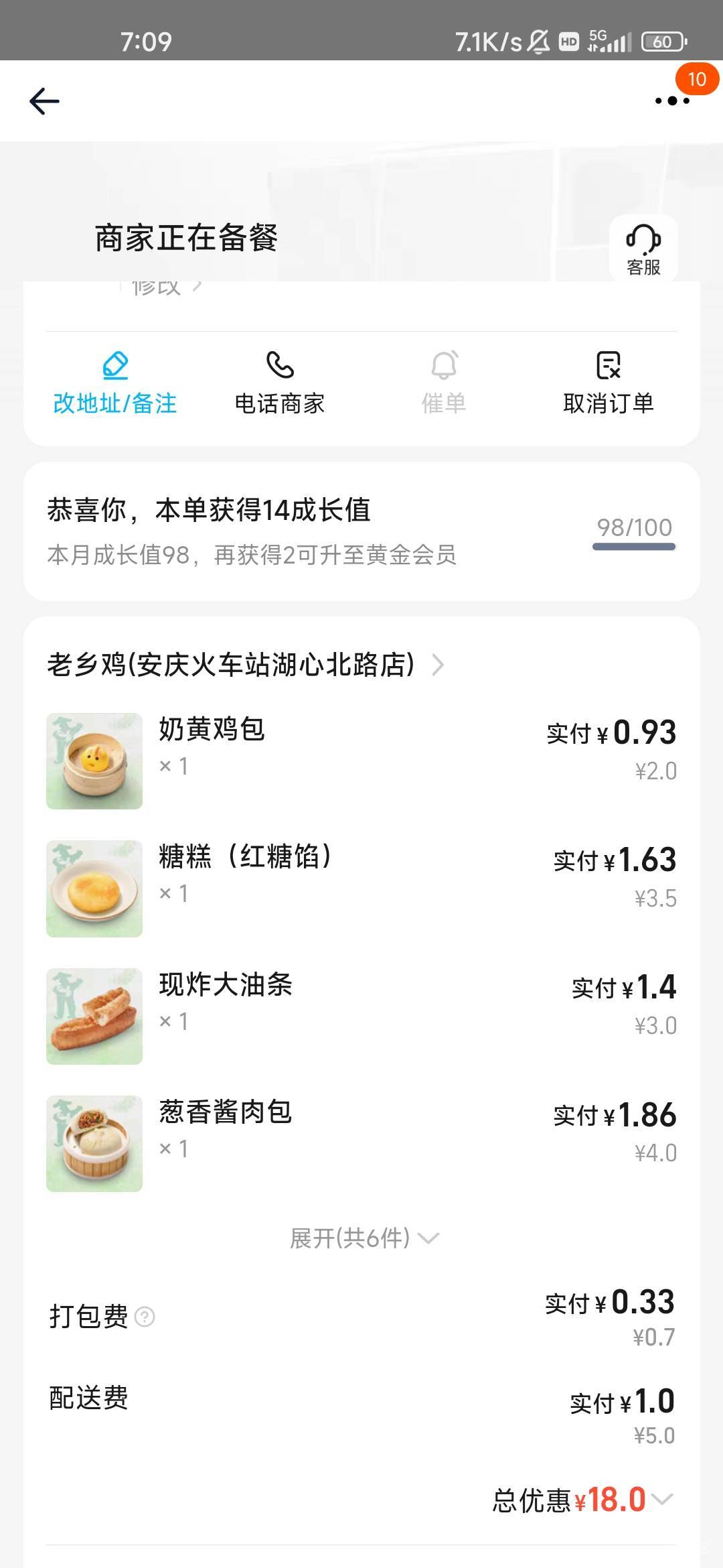 吃早饭了老哥们  老乡鸡我的最爱

30 / 作者:牧鱼 / 