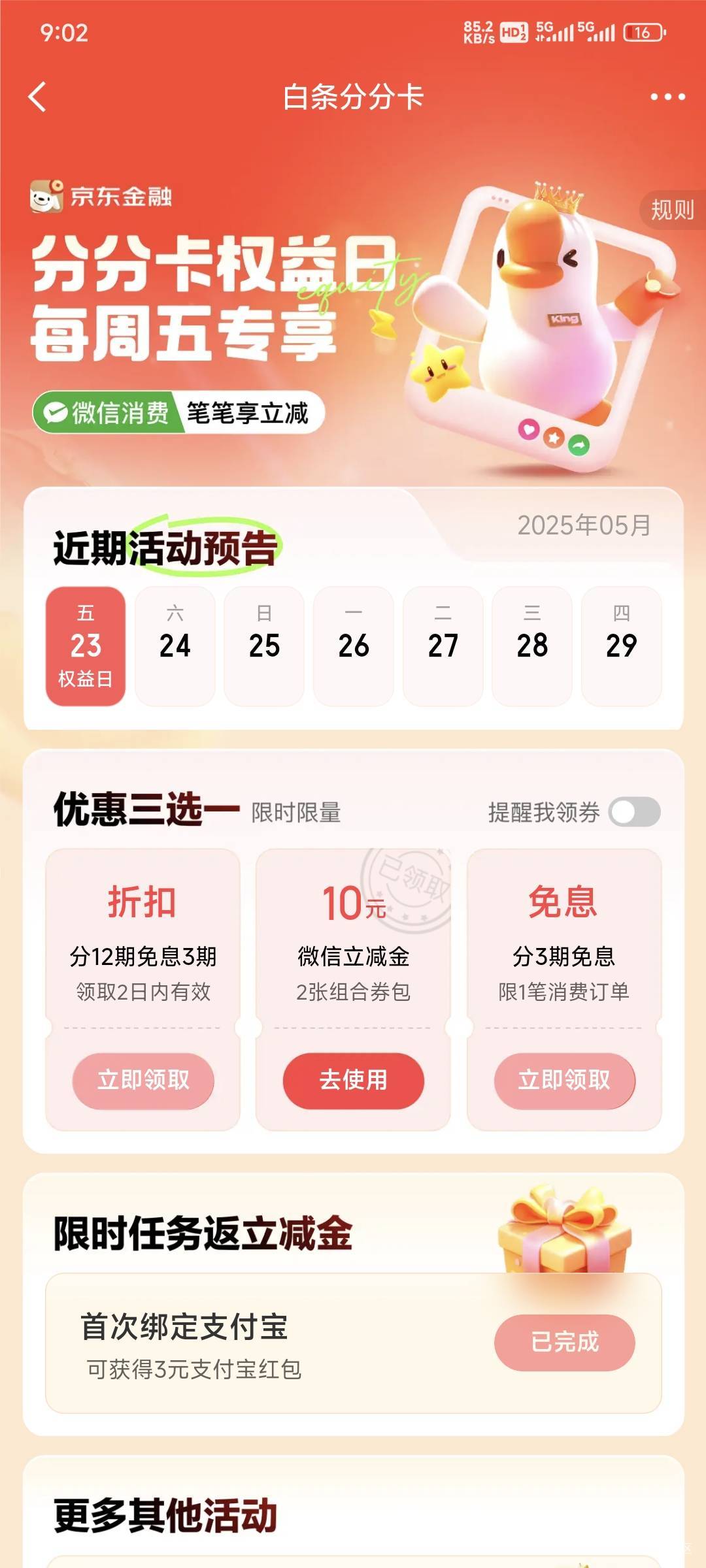 分分卡10立减金！能开分分卡是不是在卡农不算黑

19 / 作者:卡农豆包 / 
