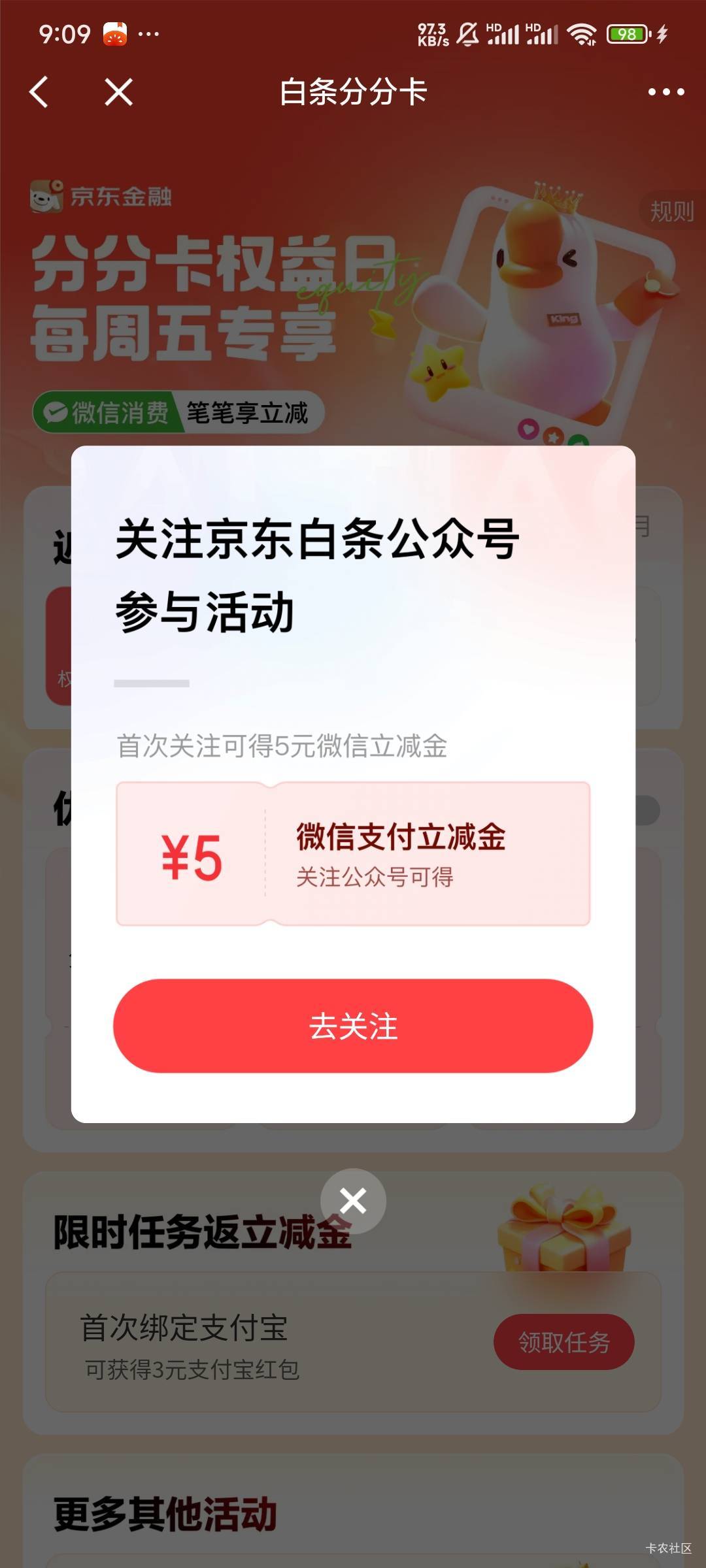 废了啊，点击领取就弹这个

86 / 作者:Lanceshu / 