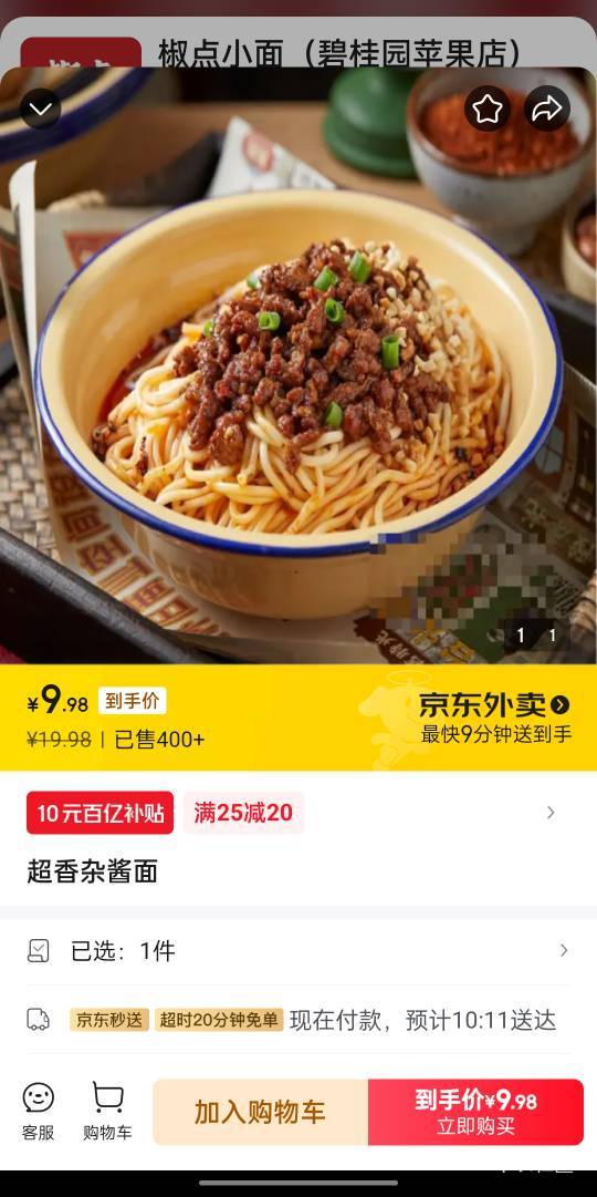 一碗面20块钱，外面才七八块钱。没卷点个毛。

64 / 作者:回望Yuki / 