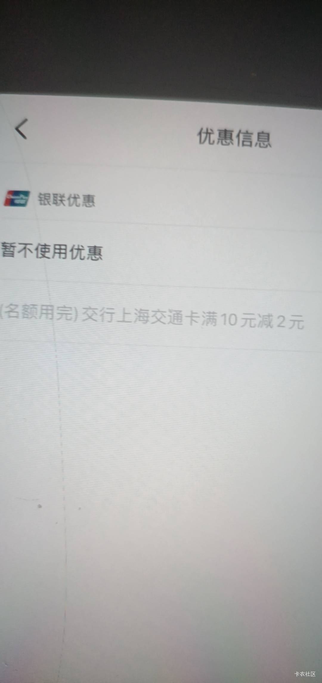 今天补了吗，交通卡云闪付

82 / 作者:打昏过去了 / 