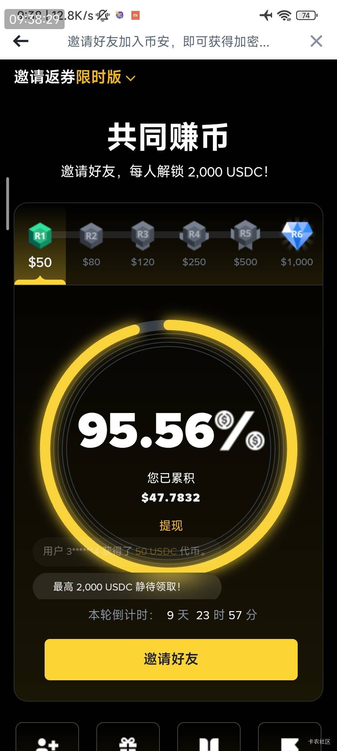 老哥们币安这个任务要邀请几个人啊

70 / 作者:小小拉怪 / 