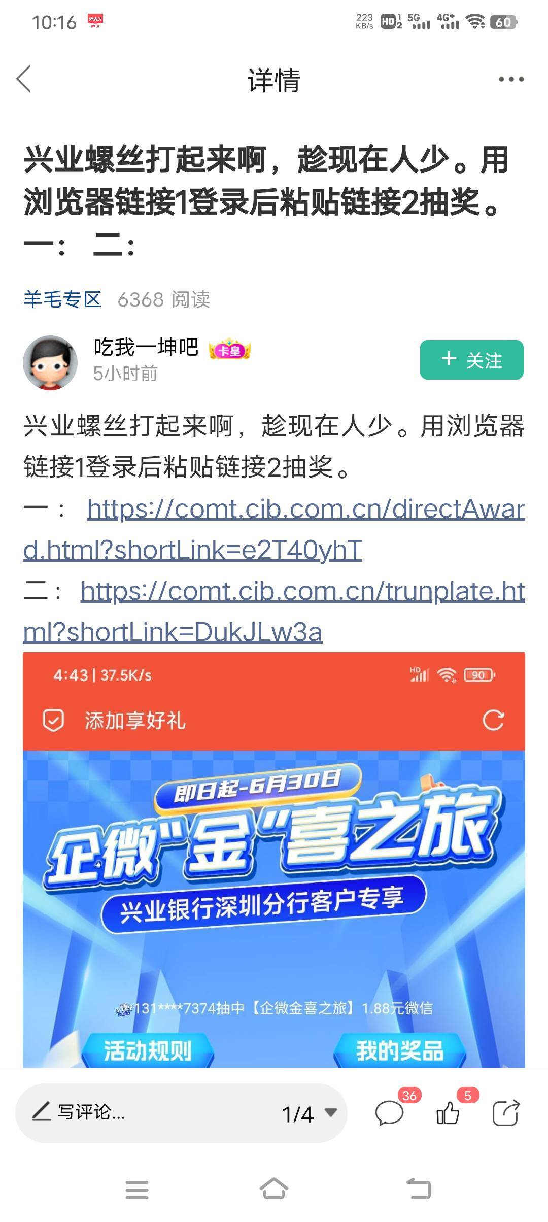 这都还有6000，估计羊毛再也不会复活了

82 / 作者:人力车夫 / 
