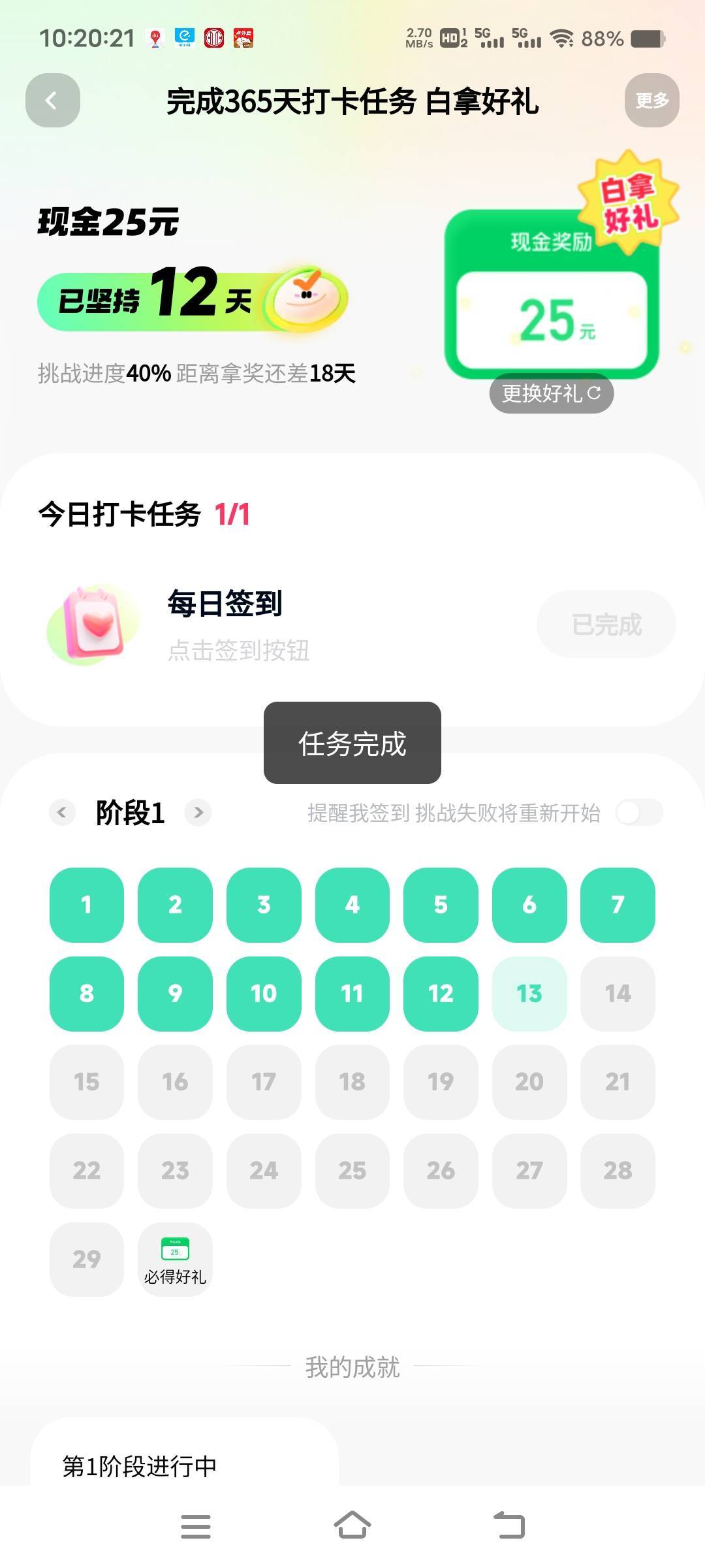 老哥们，快手这个打卡，到几天要看广告啊

63 / 作者:扛不住了老哥们 / 