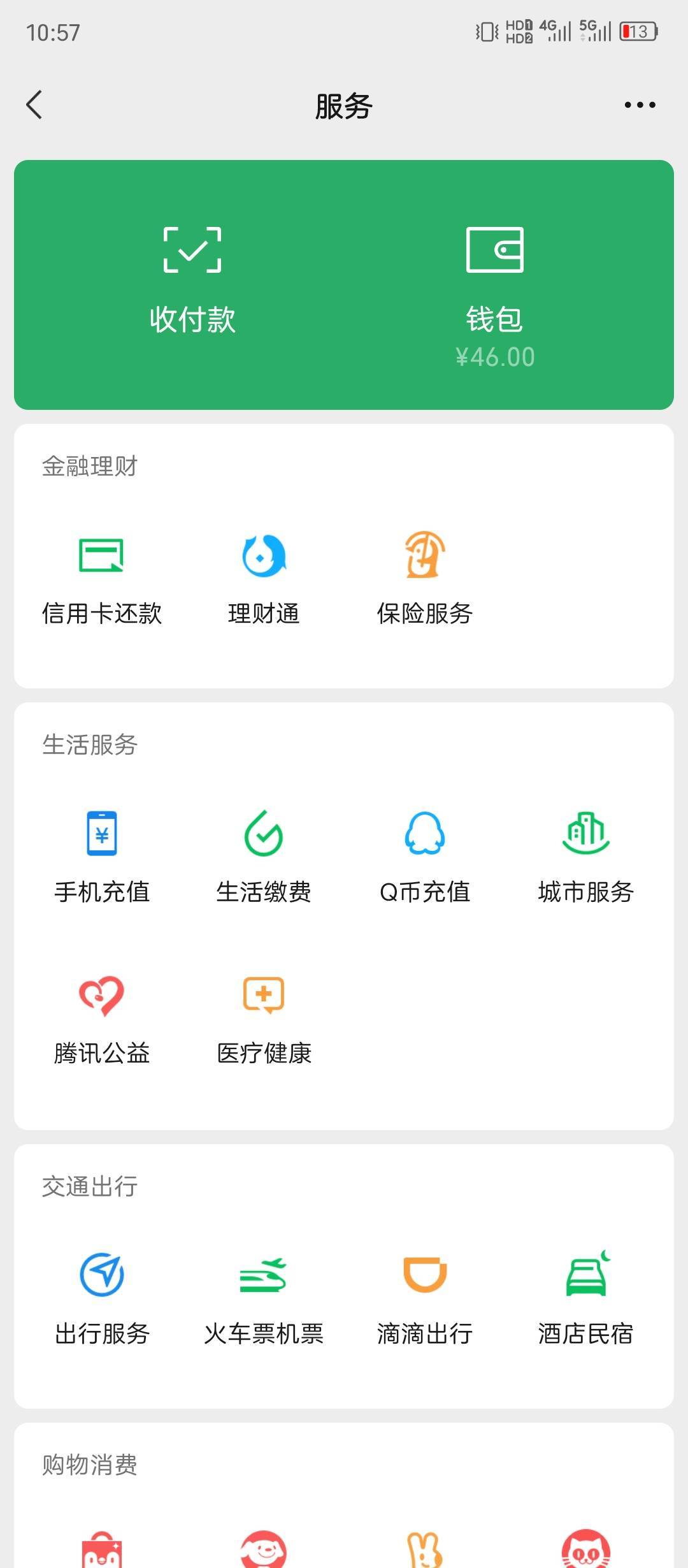 龙息坚挺还是满包容

99 / 作者:来瓶大乌苏 / 