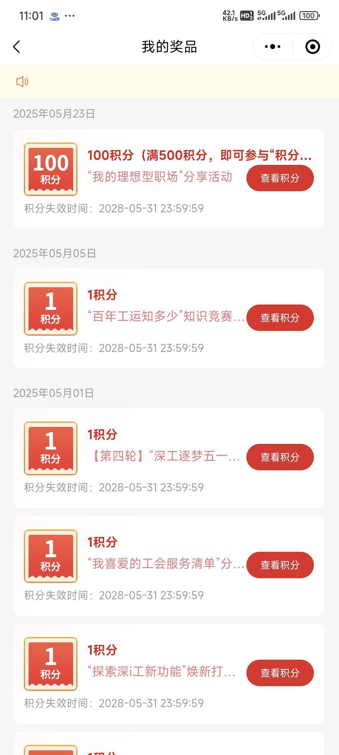 深工取消拉黑了吗？怎么能中100

33 / 作者:卡农豆包 / 
