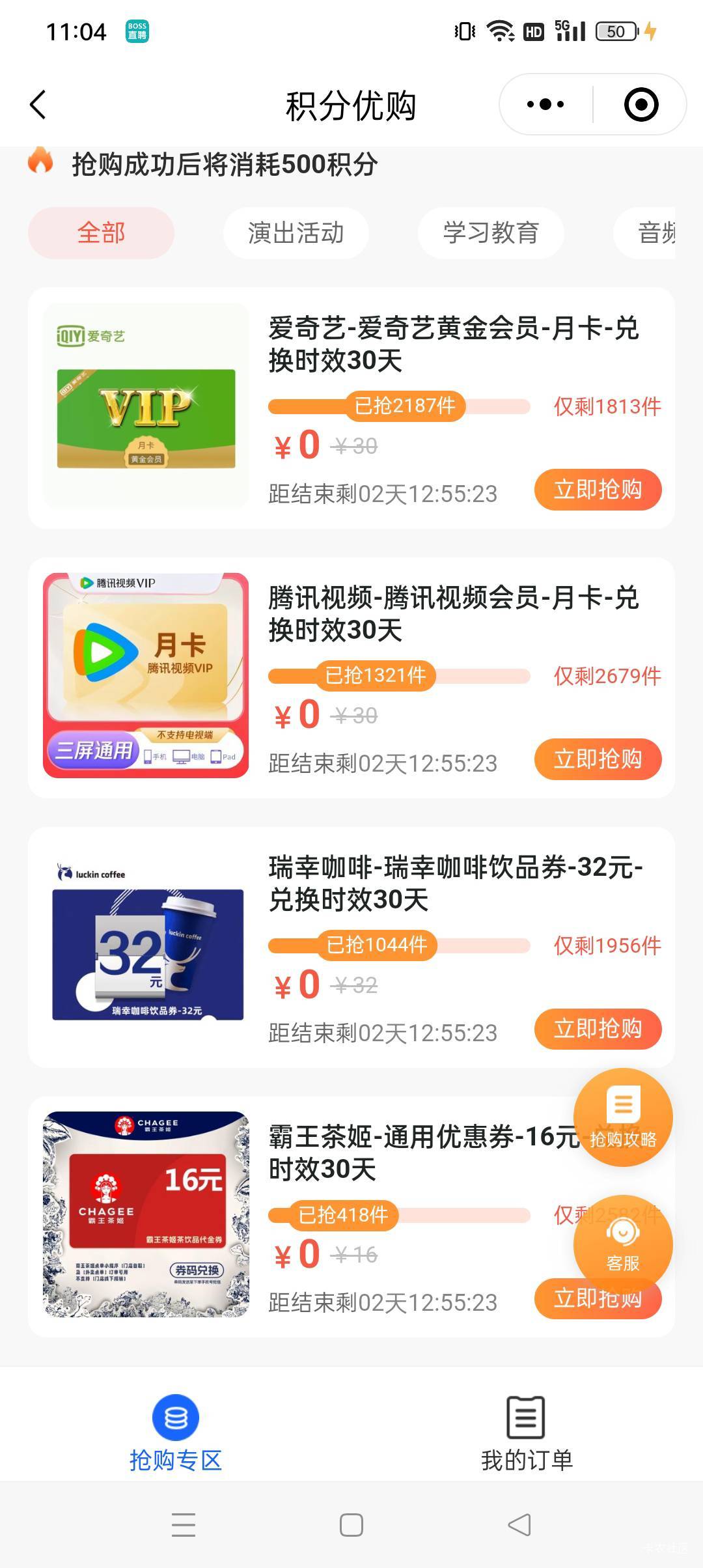 深工这个积分兑换，爱奇艺润最大吧？yu能多少出

34 / 作者:小老弟儿c / 
