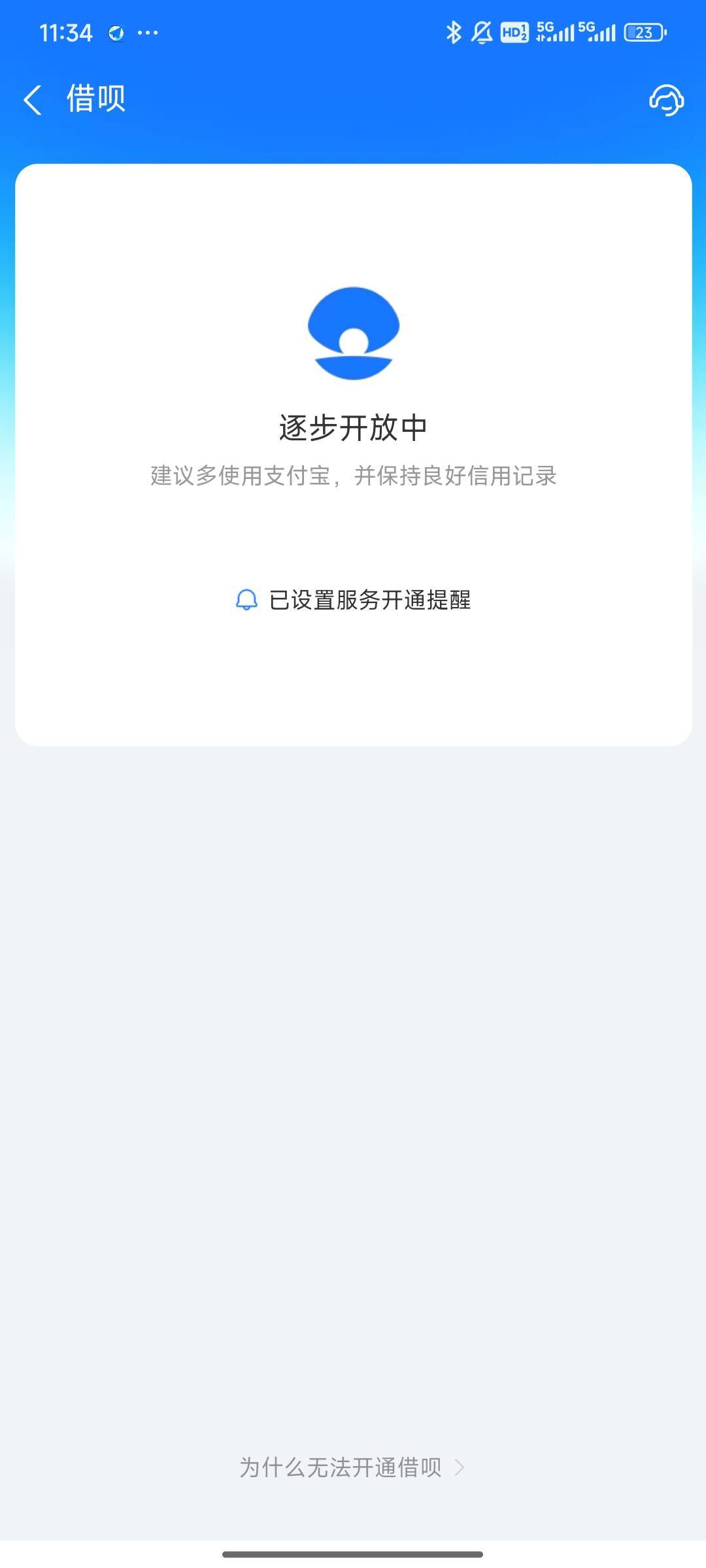 这是脑子有包吗？开都开不了你给我卷，我说奇怪了我350狗分难不成还能开借呗不成


44 / 作者:预祝 / 